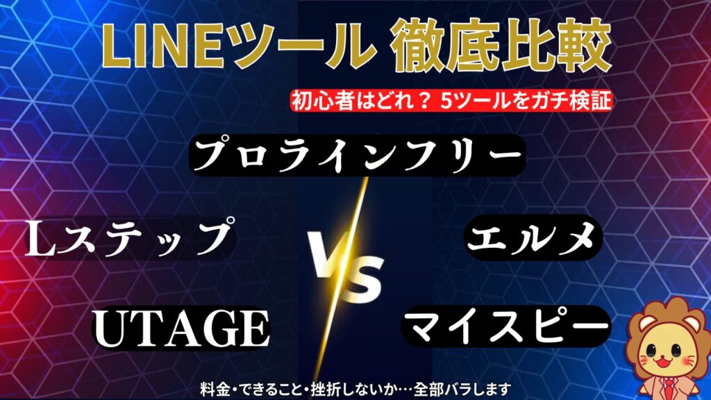 徹底比較_アイキャッチ