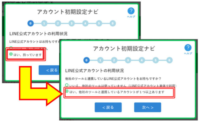 プロラインフリー 乗り換え