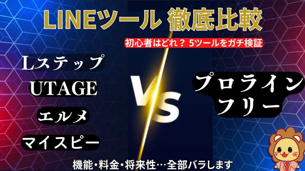 徹底比較_アイキャッチ