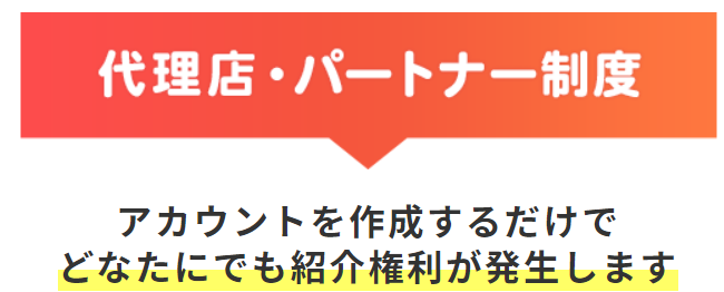 プロラインフリー アフィリエイト 紹介制度