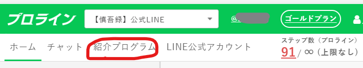 プロラインフリー アフィリエイト QA1