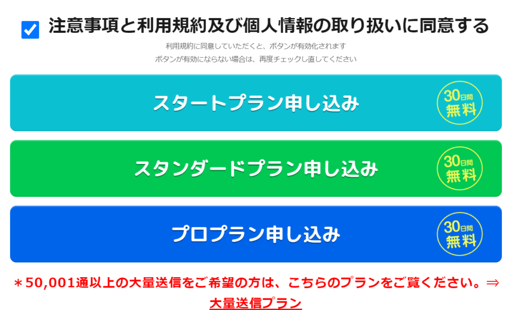 Lステップ 登録方法①