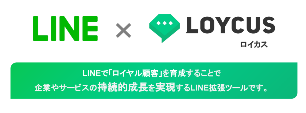 LOYCUS（ロイカス）